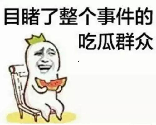 娱乐吃瓜酱你是破防了吗